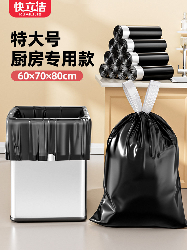垃圾袋大号60x80商用抽绳特大号厨房专用超大桶家用加厚手提式70