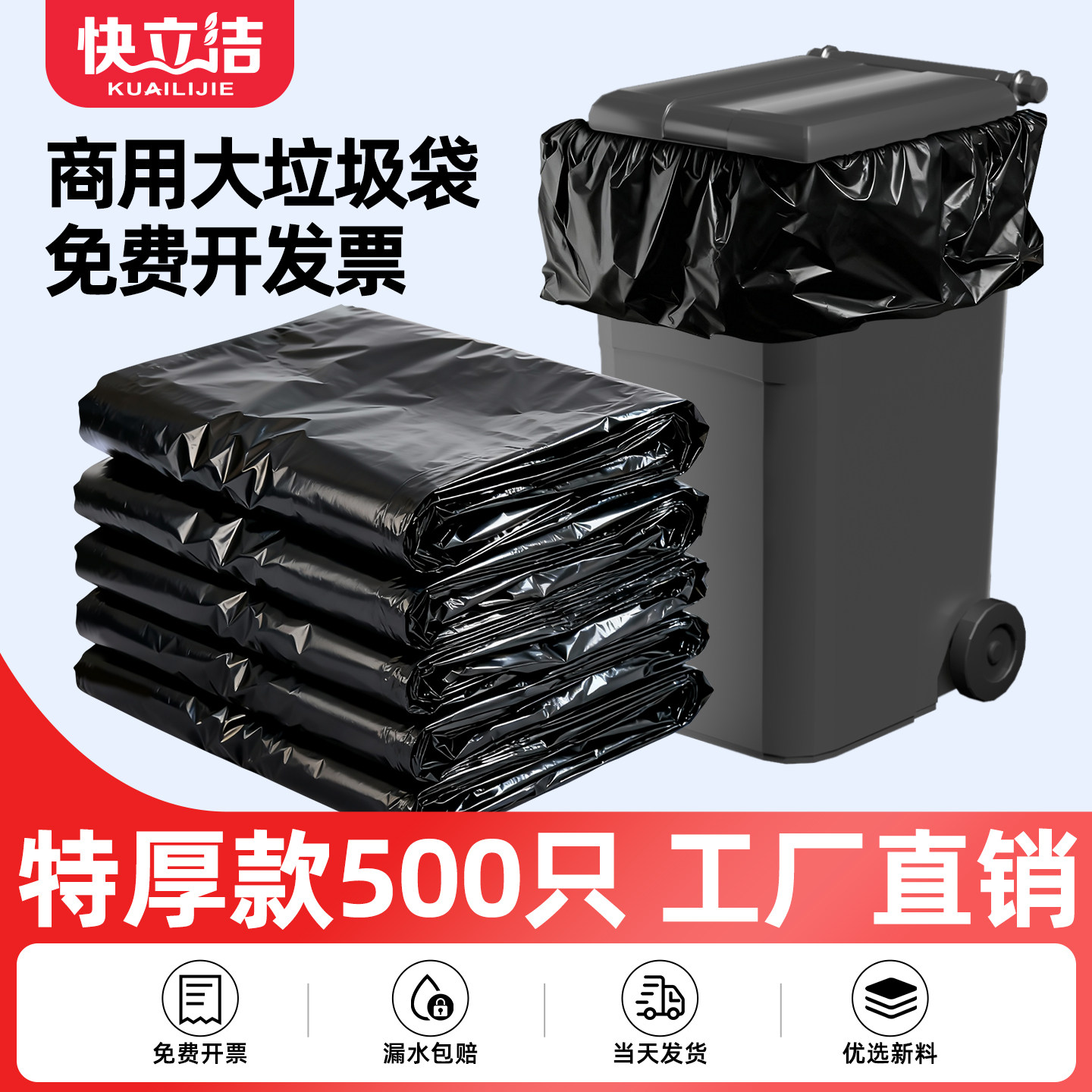 大垃圾袋大号加厚黑色酒店物业环卫餐饮塑料袋60超大80商用特厚桶
