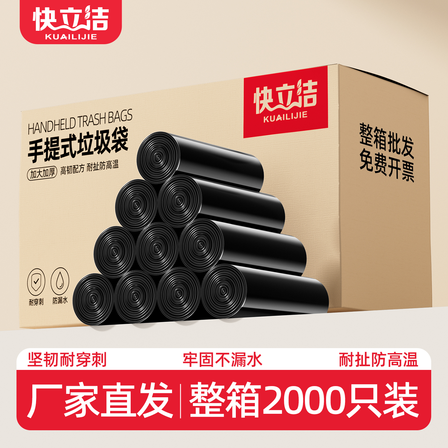 整箱加厚黑色垃圾袋大号家用批发平口式手提式宾馆酒店商用塑料袋