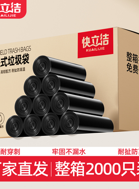 整箱加厚黑色垃圾袋大号家用批发平口式手提式宾馆酒店商用塑料袋