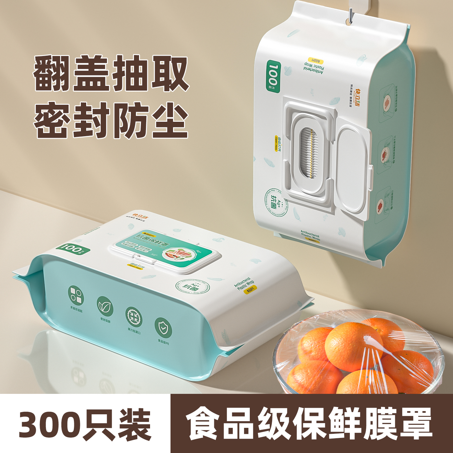 快立洁一次性保鲜膜套食品级抗菌