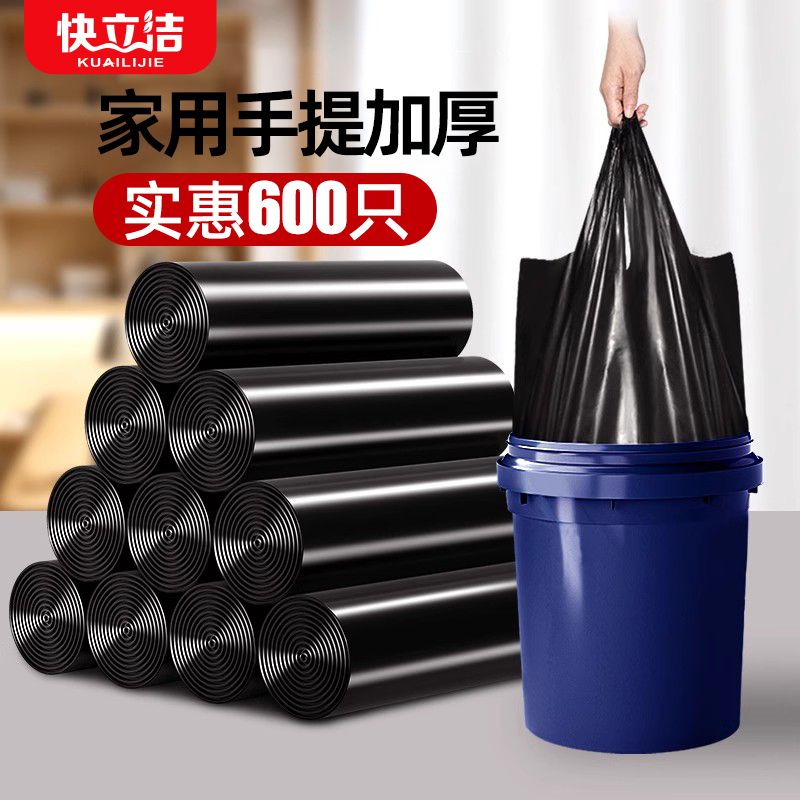 新品特卖垃圾袋加厚手提黑色背心