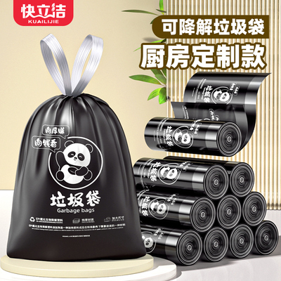 可降解抽绳垃圾袋加厚大号免撕