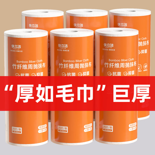 周抛抹布厨房专用一次性洗碗布