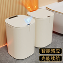 智能垃圾桶家用感应式 2023新款 客厅卫生间厕所厨房电动轻奢大容量