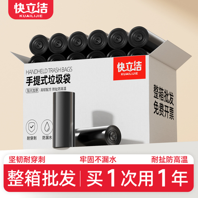 整箱批发黑色垃圾袋手提式厨房用