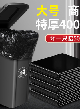 大垃圾袋大号加厚黑色商用酒店物业环卫60x80超大特大桶厨房袋子