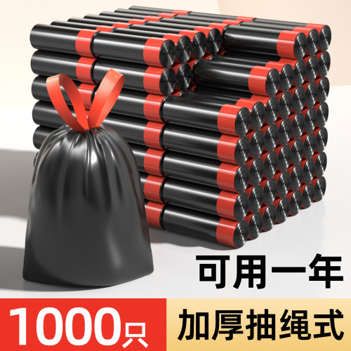 快立洁加厚手提式抽绳垃圾袋通用