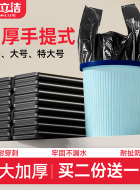 垃圾袋家用手提式加厚黑色中号大号背心式厨房桶拉塑料袋厂家批发