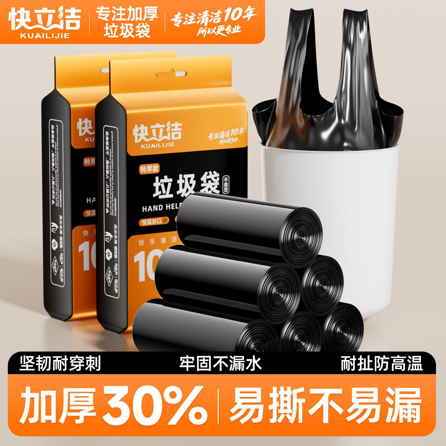 快立洁家用黑色背心式手提垃圾袋图片