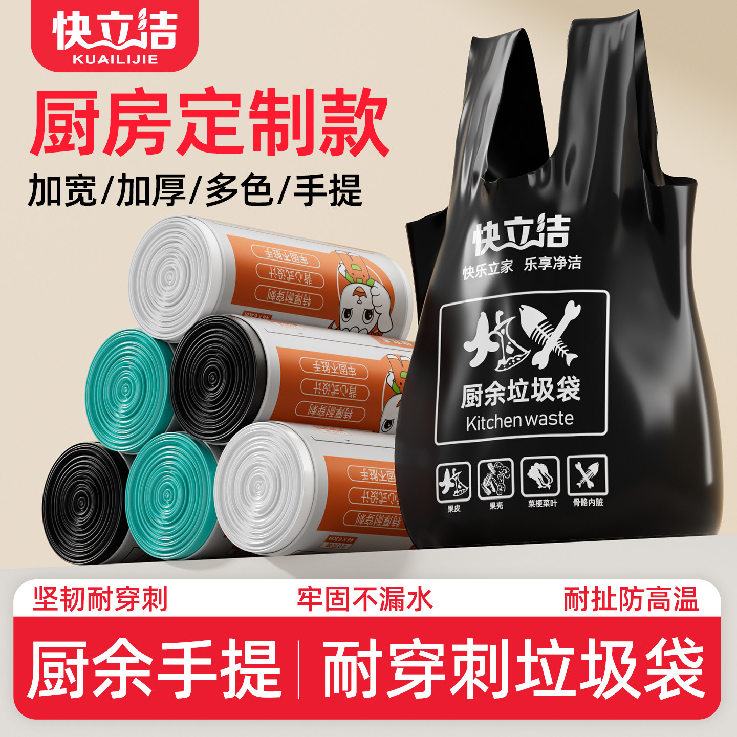 厨房垃圾袋家用手提式加厚大号厨余湿垃圾专用塑料袋特厚垃级袋,家庭/个人清洁工具,家用垃圾袋,淘宝优惠券,粉丝福利购,淘宝优惠卷
