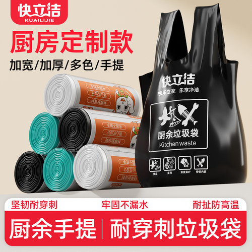 厨房特厚垃圾袋家用手提式