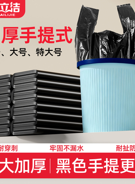 垃圾袋家用手提式加厚黑色中号大号背心式厨房桶拉塑料袋厂家批发
