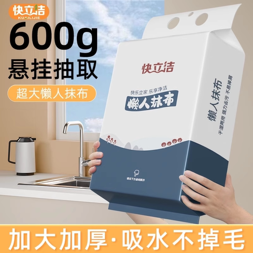 木浆懒人抹布一次性厨房专用纸