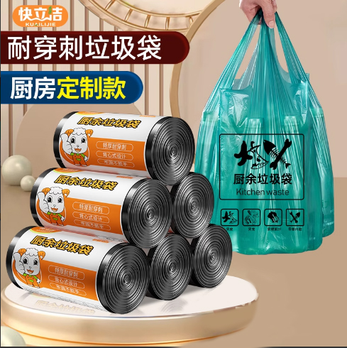 厨房特厚垃圾袋家用手提式