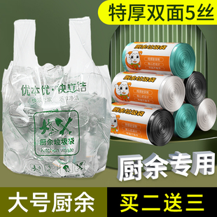 厨余垃圾袋家用手提式加厚厨房湿垃圾专用特厚超大容量背心塑料袋