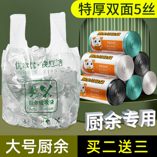 【特厚加大】手提垃圾袋厨房专用