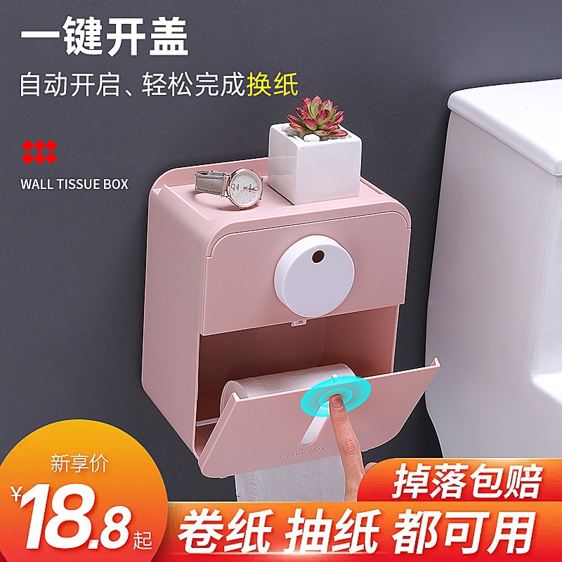 卫生间纸巾盒挂壁式收纳盒家用抽纸盒客厅卧室洗手间免打孔抽纸盒