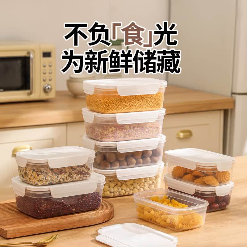 NSYCA密封盒五谷杂粮厨房收纳盒食品级透明塑料盒密封盒干货茶
