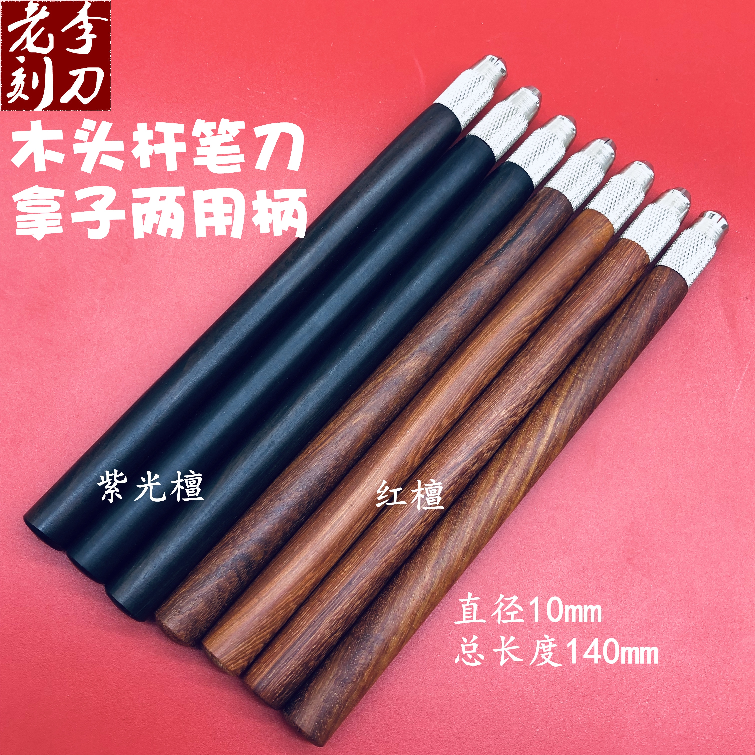 笔刀模型手柄木柄拿子双头索笔刀手工橄榄刻刀手账可换刀头刀柄