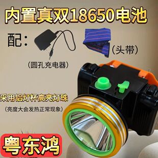 粤东鸿头灯双锂电池强光超亮可充电头戴式户外远射矿灯钓鱼头上