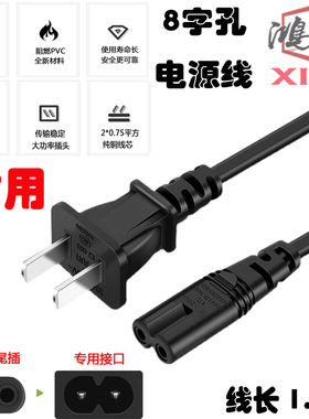 佳能P2780 X6580 ip1188 ip7280 ip2788 ip8780电源线2孔连接线