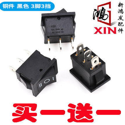 吹风机开关配件15*21mm船型开关3脚三档翘板KCD1-103-平面火之凤图片