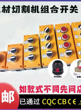 子母锯折叠木工锯台开关大电机小电机风机升降吸尘组合按钮带盒