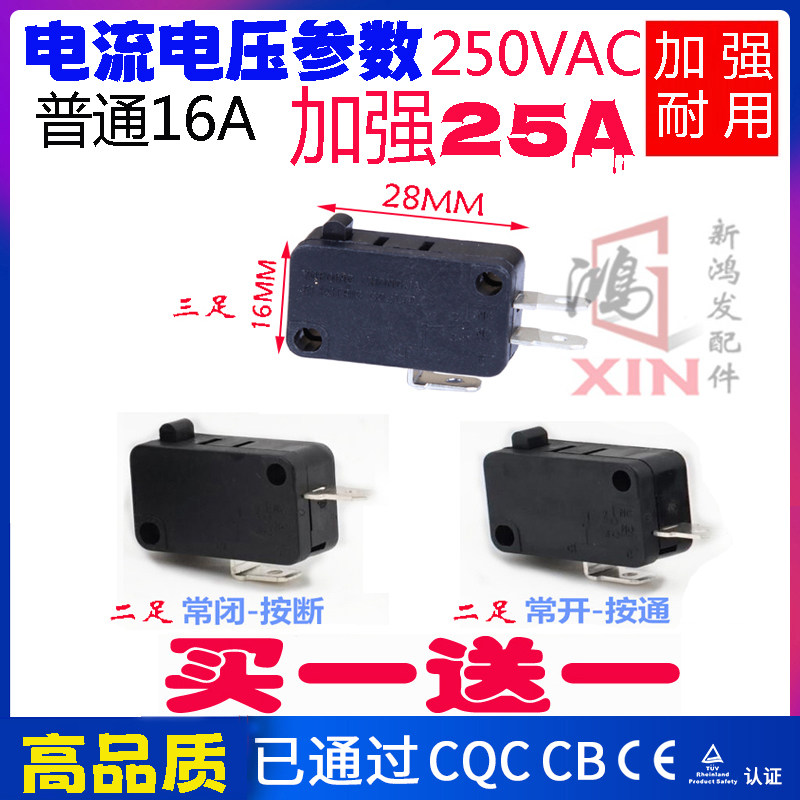 高压洗车机微动开关280/380型清洗机压力感应开关水枪停枪关机用