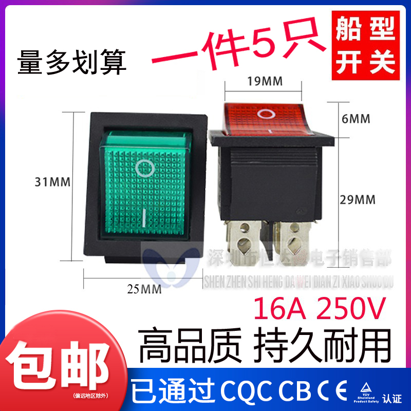 麻将机电源开关KCD2 KCD7开关船型开关KCD4四脚二档六脚配件