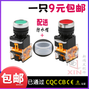 鲜奶机开关按钮和面机打蛋器鲜奶搅拌机搅揉面机电源开关配件通用