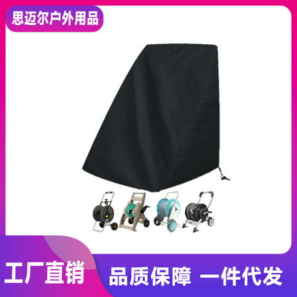 户外花园站立式软管卷线器保护罩防雨防晒电线防水防尘罩遮阳伞