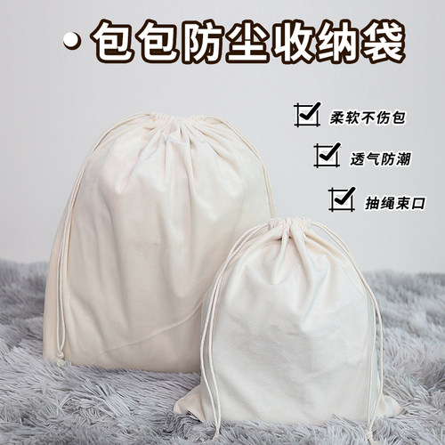 大牌抽绳束口衣服整理包包收纳袋