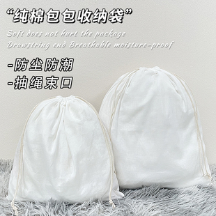 纯棉包包防尘袋大牌皮包收纳袋旅行衣物抽绳束口袋子定制可印logo