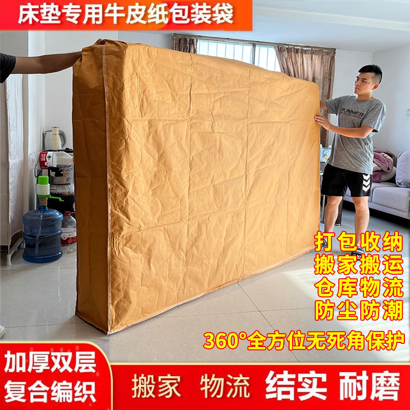 加厚床垫包装袋席梦思打包收纳