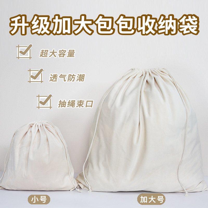 新款加大号包包收纳袋大包书包奢侈品皮包整理袋大容量束口袋定制