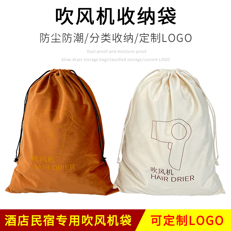 戴森吹风机收纳袋可定制印logo