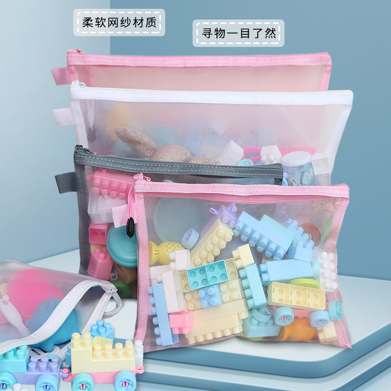 宝宝积木拼图拉链式小颗粒收纳袋