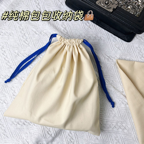 纯棉包包收纳袋可定logo