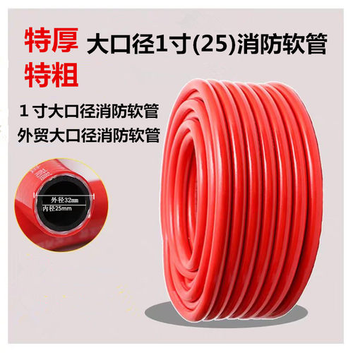 国外一寸消防卷盘软管25大口软管
