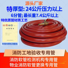 6分1寸消防软管消防水管消防卷盘软管消防水管软管专用水管软管