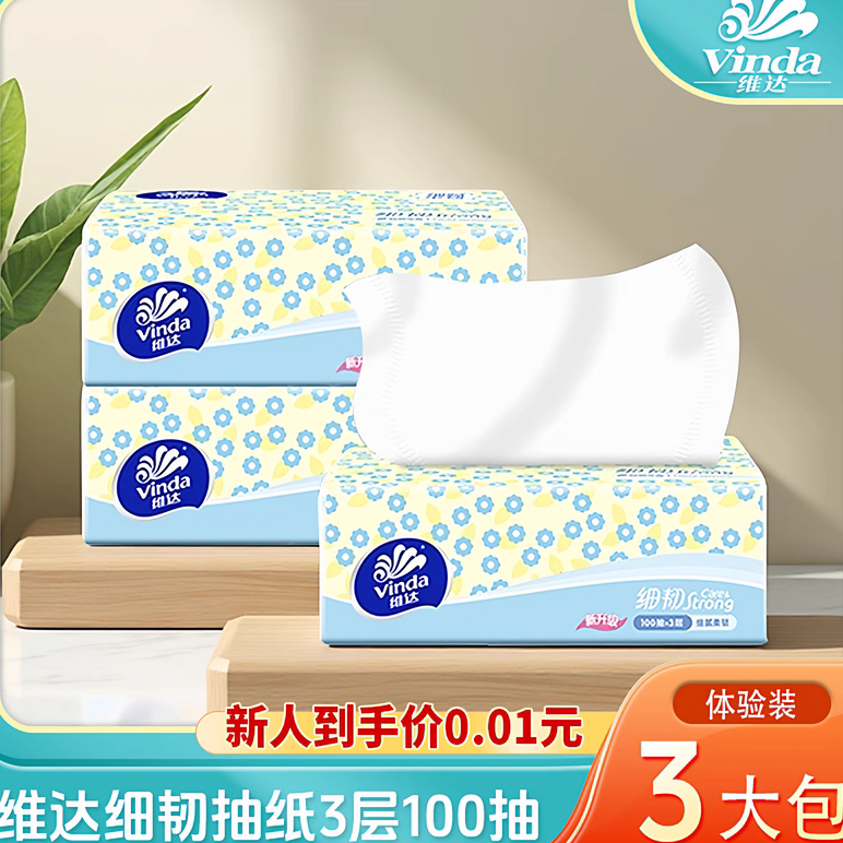 维达纸巾抽纸100抽整箱24包家用家庭实惠装餐巾纸卫生纸面巾纸抽,洗护清洁剂/卫生巾/纸/香薰,抽纸,淘宝优惠券,粉丝福利购,淘宝优惠卷