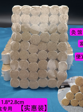 艾灸盒专用艾灸柱条艾粒小号温灸