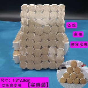 艾柱短小艾灸盒专用艾灸柱条艾粒小号温灸罐蒲团细全身通用家用草