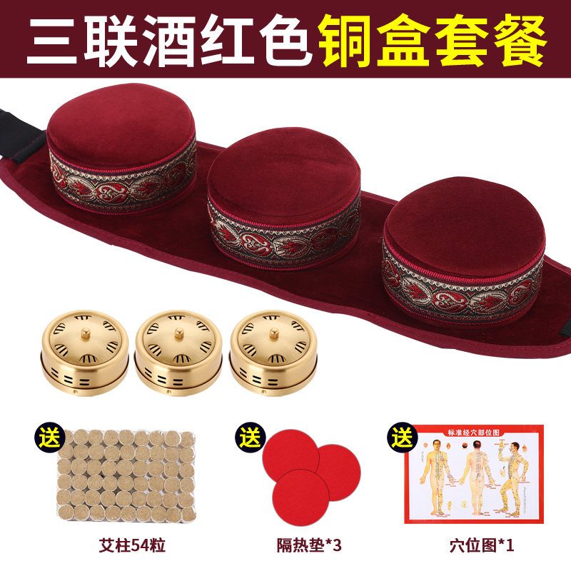 艾灸盒家用式便携式随身灸三联艾灸温灸器加热包滤烟包纯铜带布套