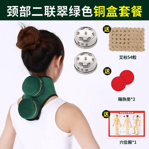 颈部二联随身艾灸盒布套防烫滤烟