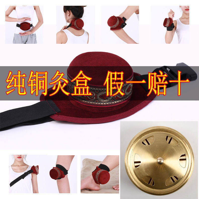 【纯铜艾灸盒】滤烟艾灸盒随身灸家用艾柱宫寒私密艾灸全身通用型