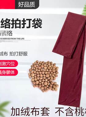 健康拍打袋甩袋布袋500g甩背袋