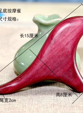 足疗实木足脚丫底刮痧板三角雀