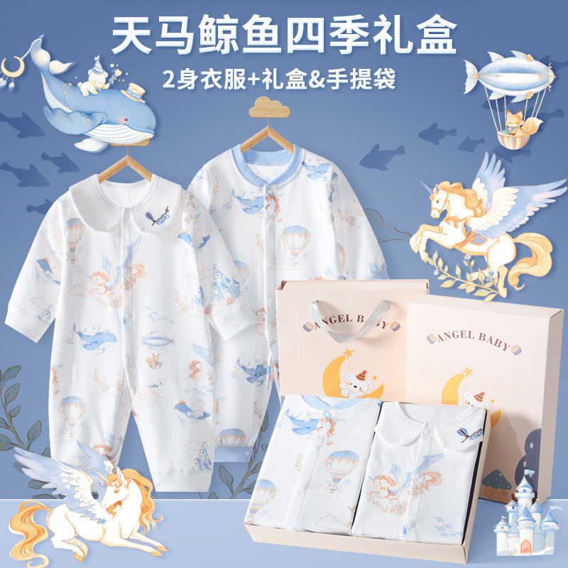 婴儿衣服春夏秋冬纯棉礼盒连体衣连身衣/爬服/哈衣